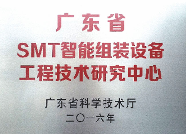 SMTインテリジェント組立装置